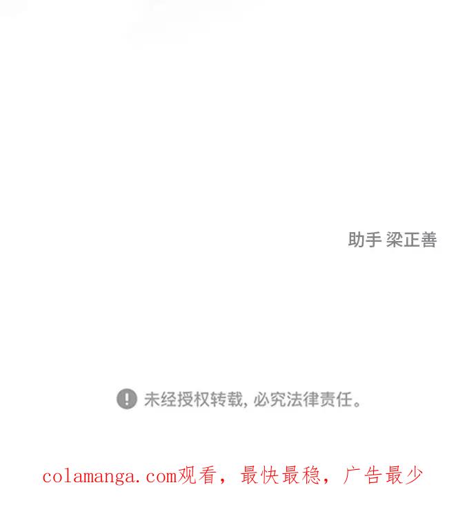《那小子征服记》第1话 第96页