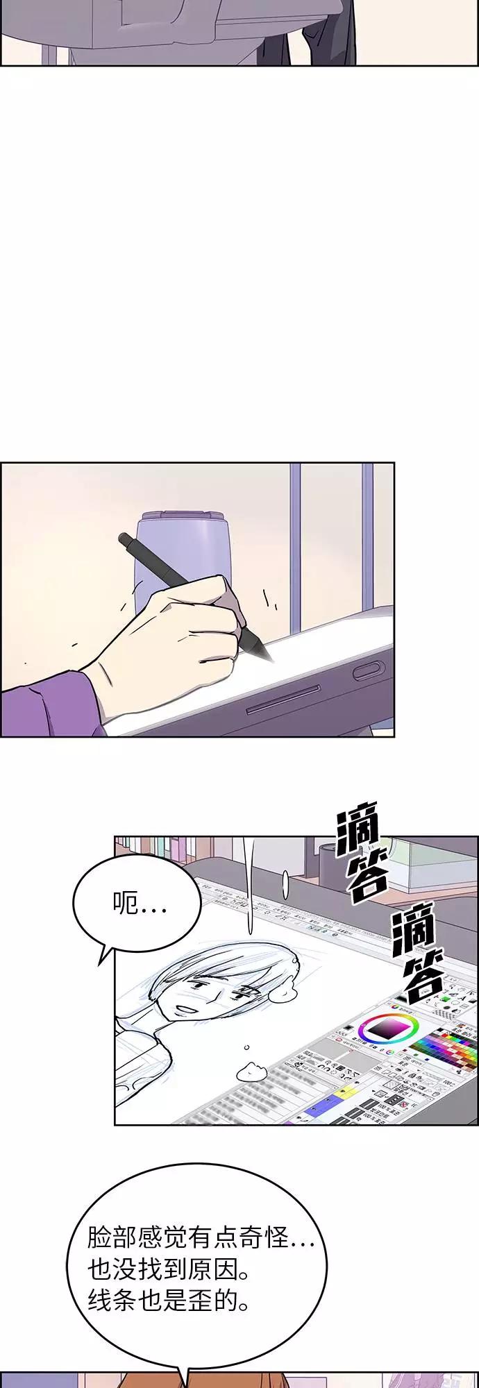 《那小子征服记》第1话 第5页