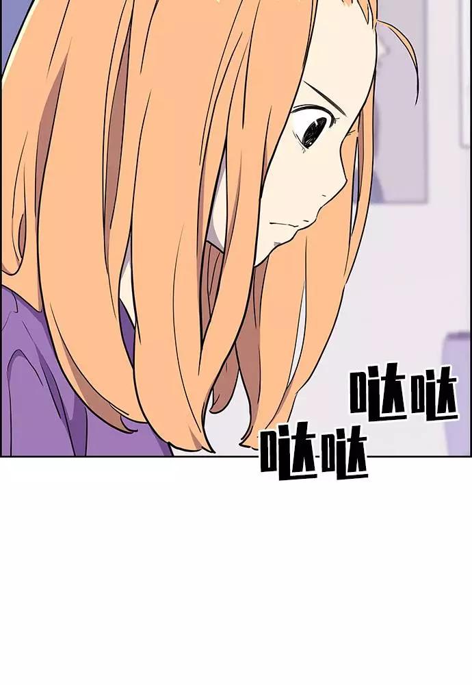 《那小子征服记》第1话 第66页