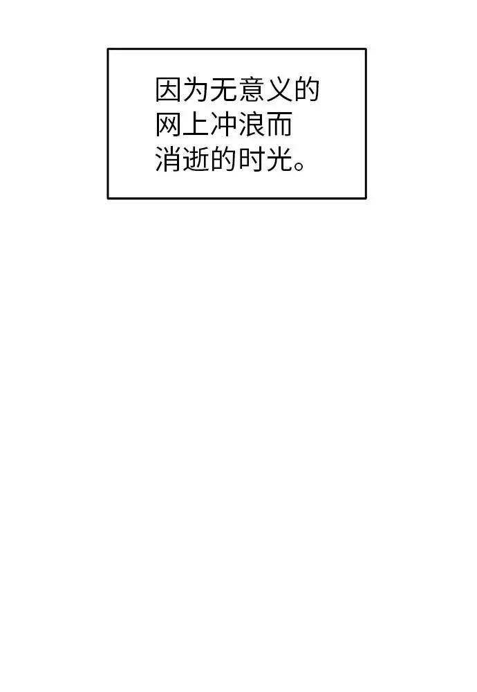 《那小子征服记》第1话 第69页