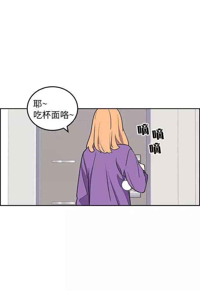《那小子征服记》第1话 第60页