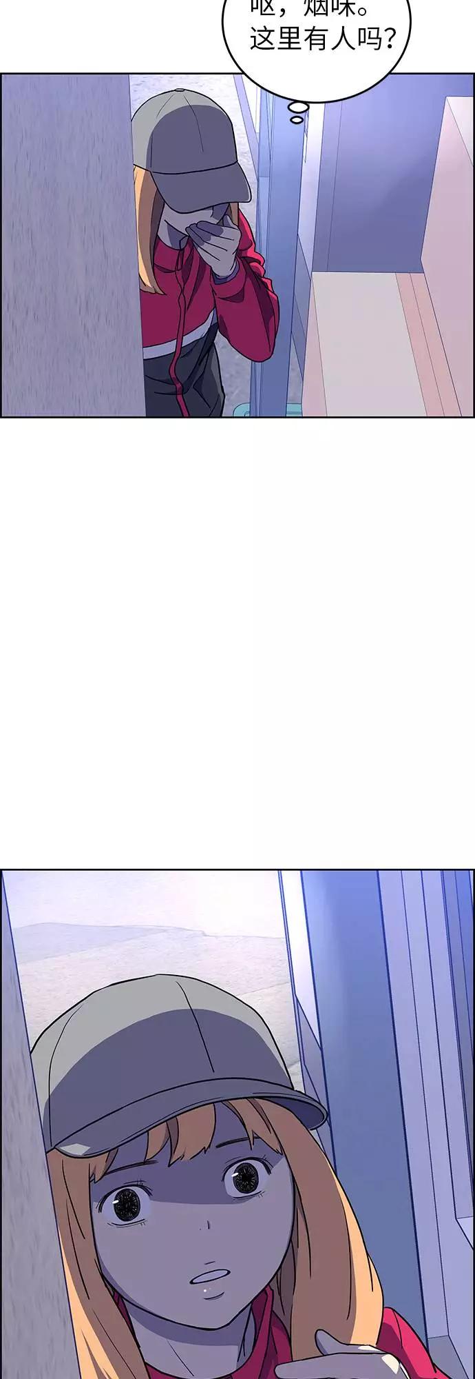 《那小子征服记》第1话 第77页