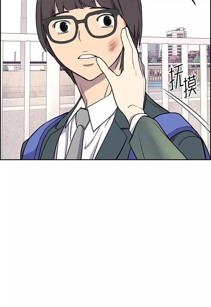 《那小子征服记》第1话 第42页