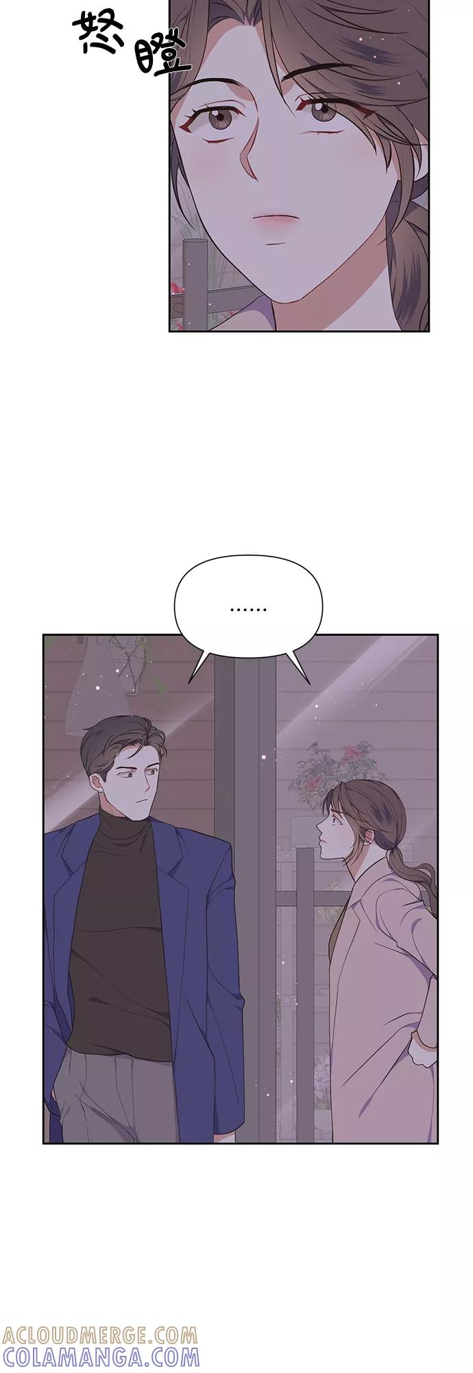 《银之庭园》第10话 第11页
