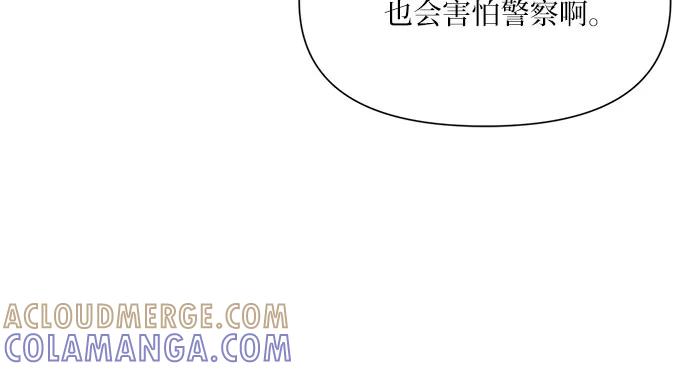 《银之庭园》第10话 第13页
