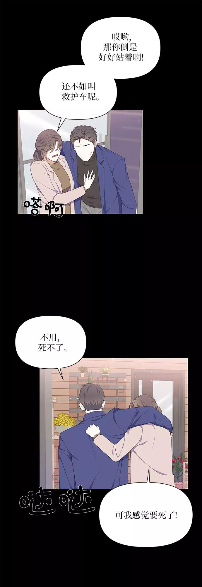 《银之庭园》第10话 第18页