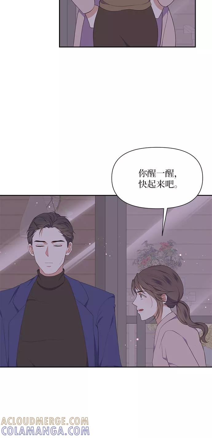 《银之庭园》第10话 第9页
