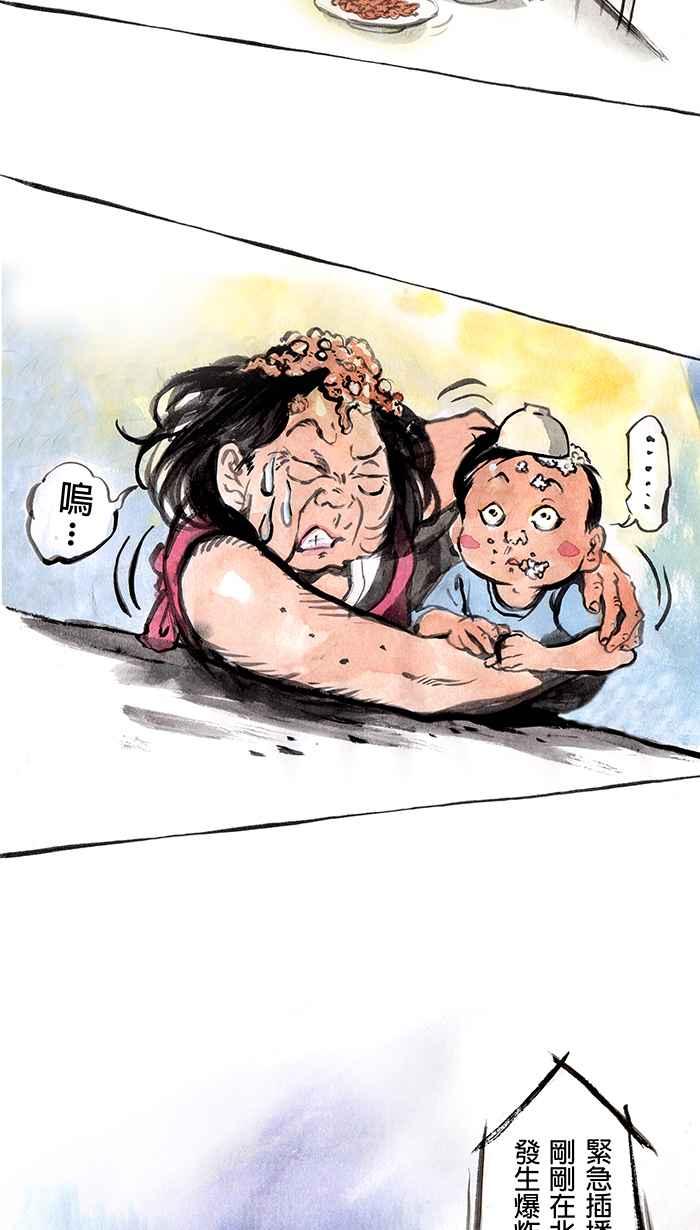 猫剑客 [第11话] 魔都 第24页