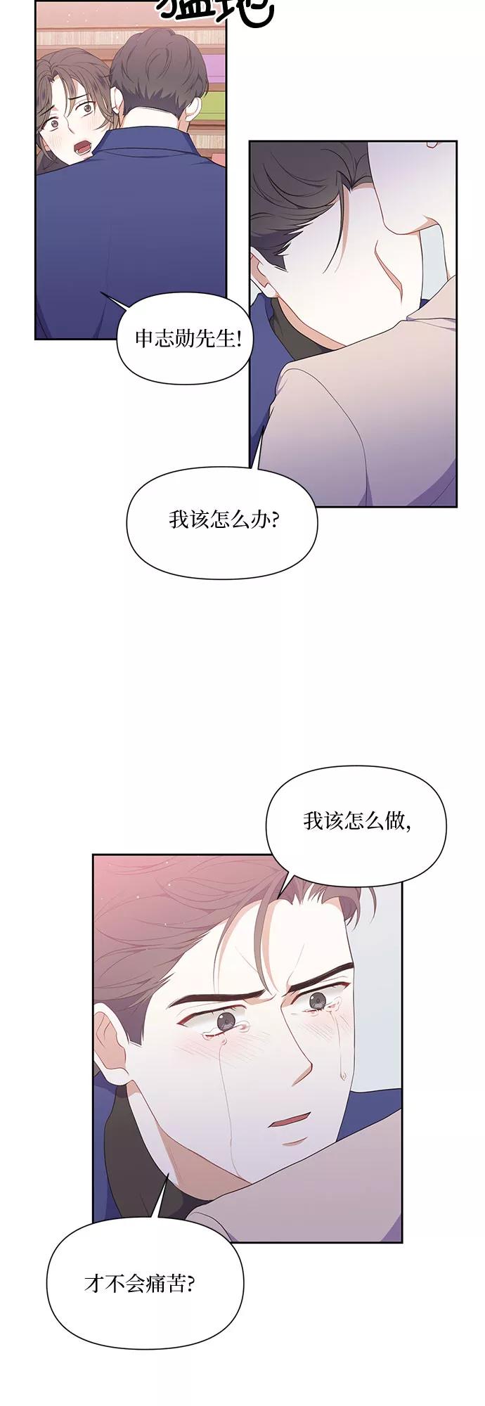 《银之庭园》第11话 第28页