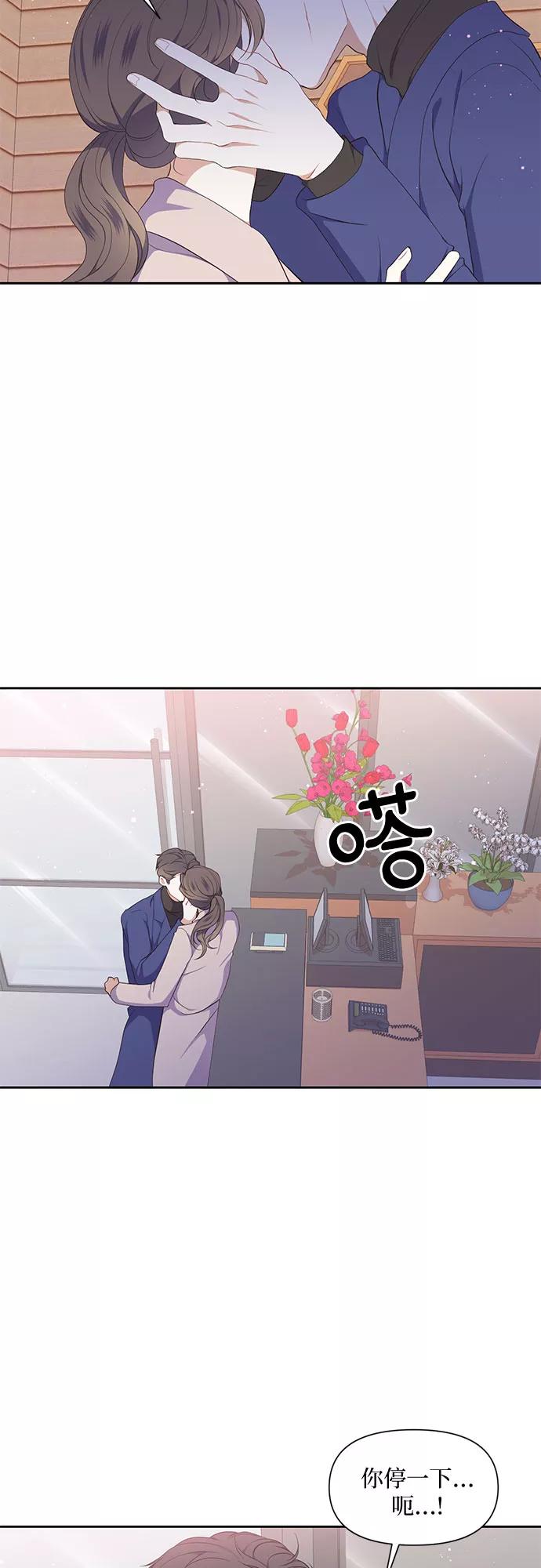 《银之庭园》第11话 第24页