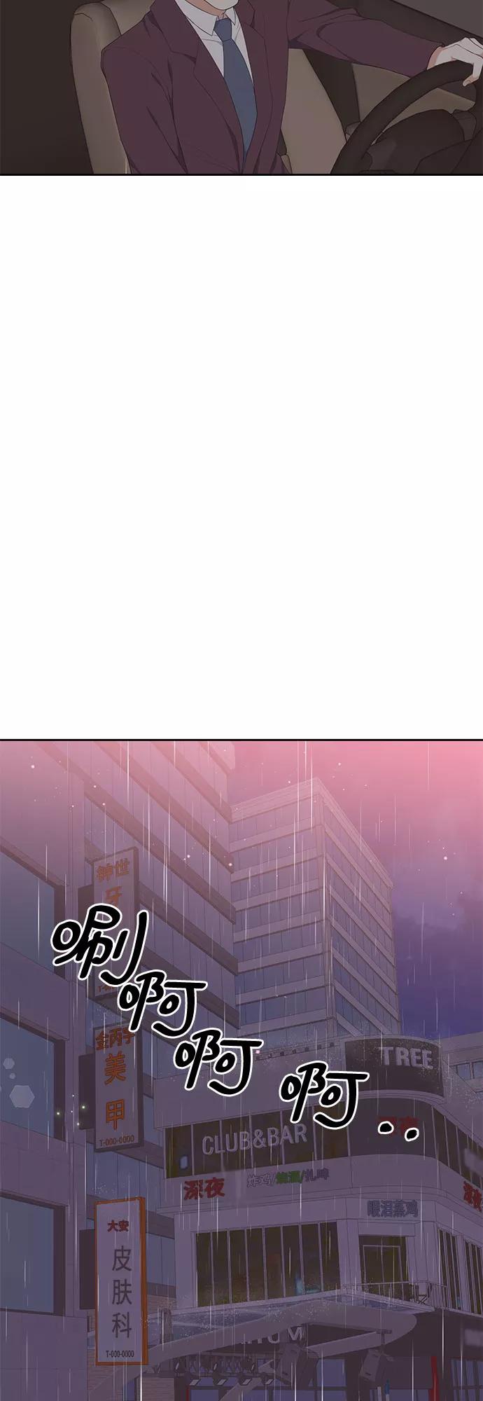 《银之庭园》第11话 第16页
