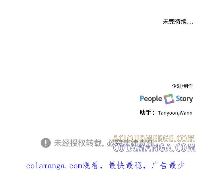 《银之庭园》第11话 第33页