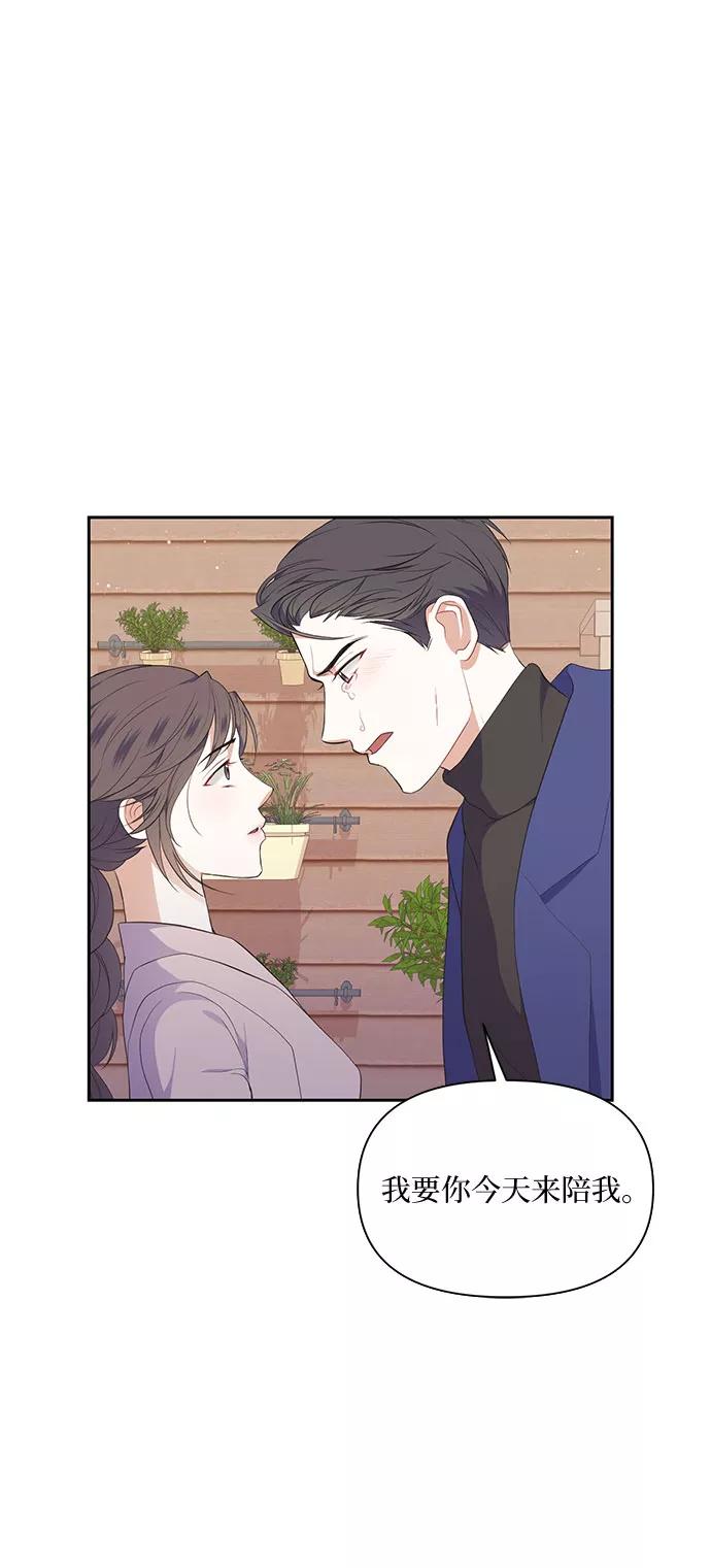 《银之庭园》第11话 第32页