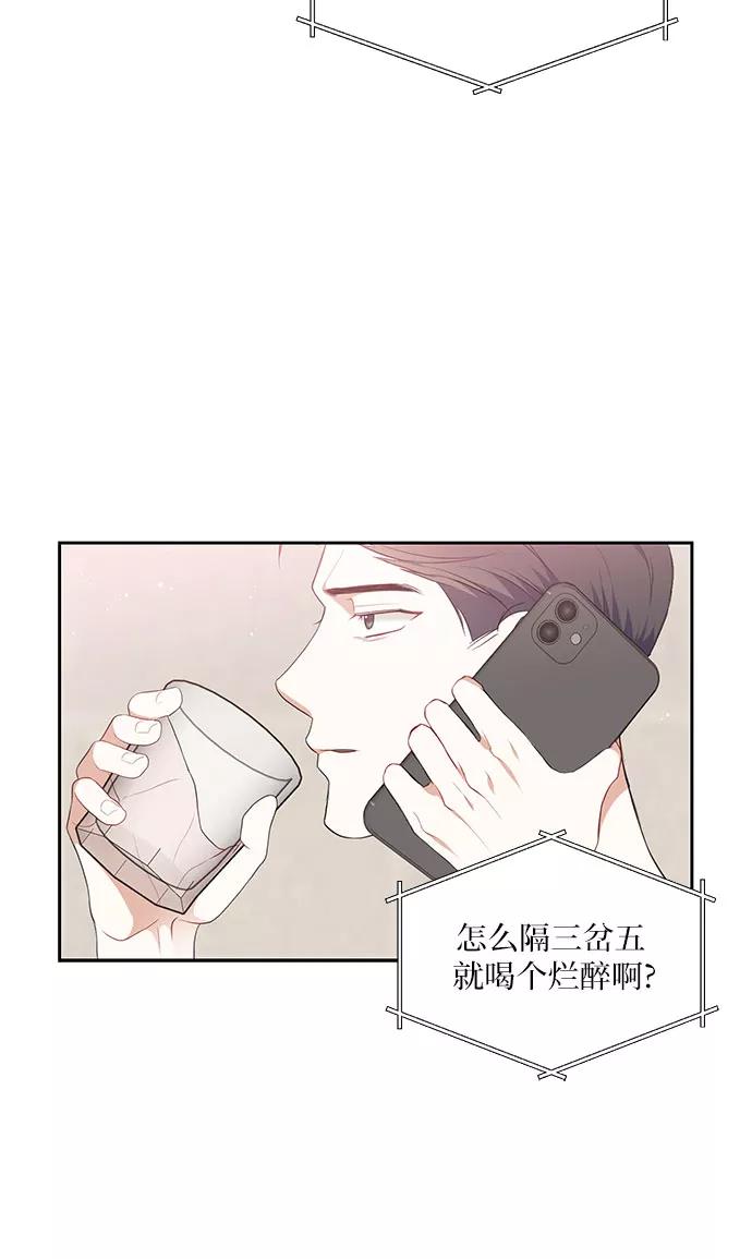 《银之庭园》第12话 第27页
