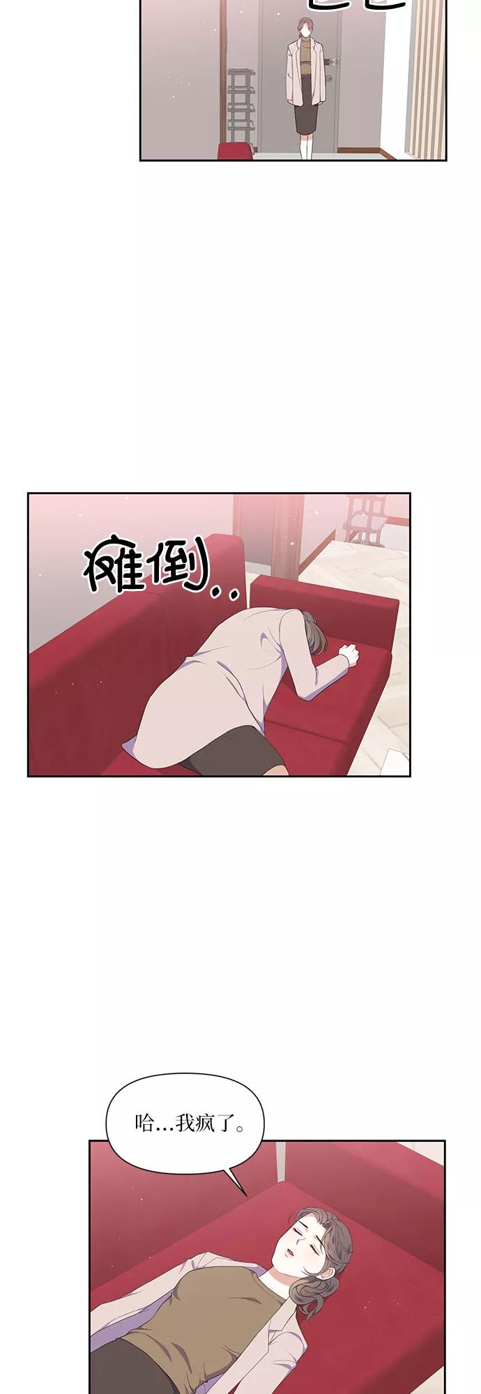 《银之庭园》第12话 第2页