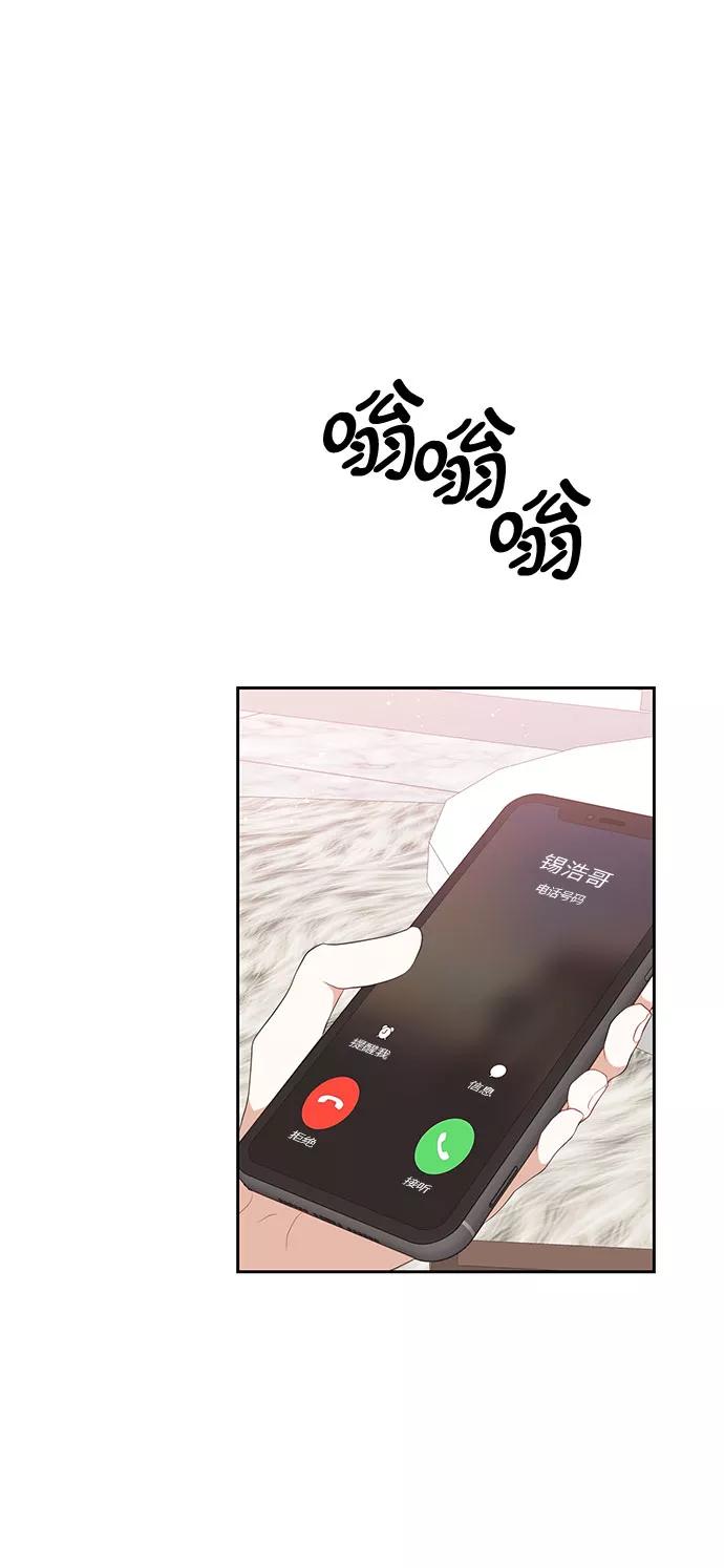 《银之庭园》第12话 第23页