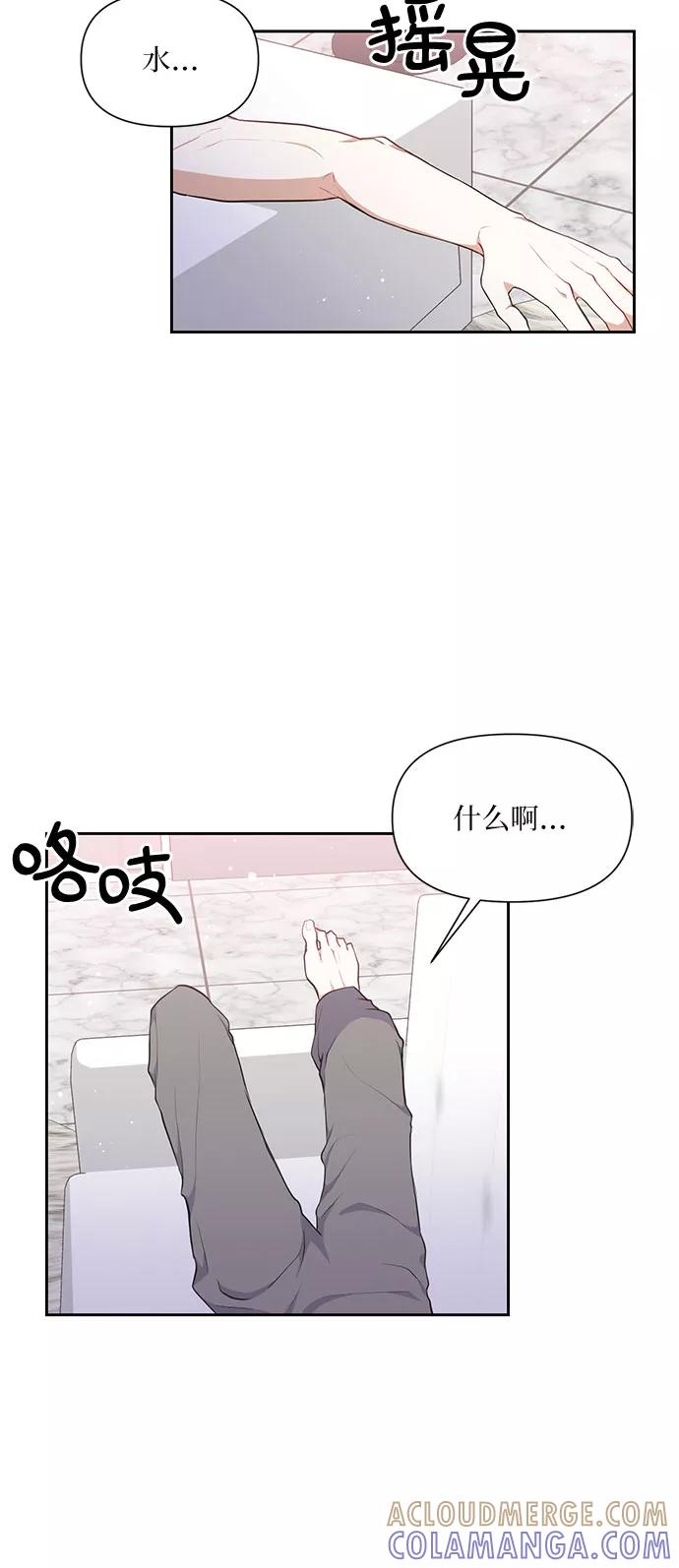 《银之庭园》第12话 第19页