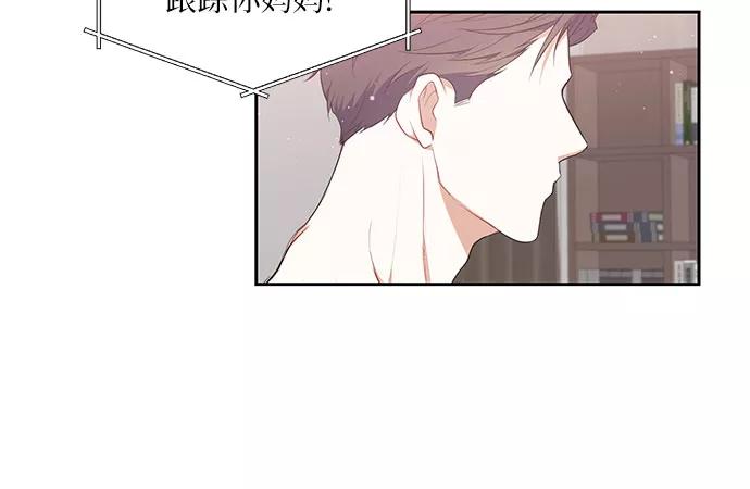 《银之庭园》第12话 第32页