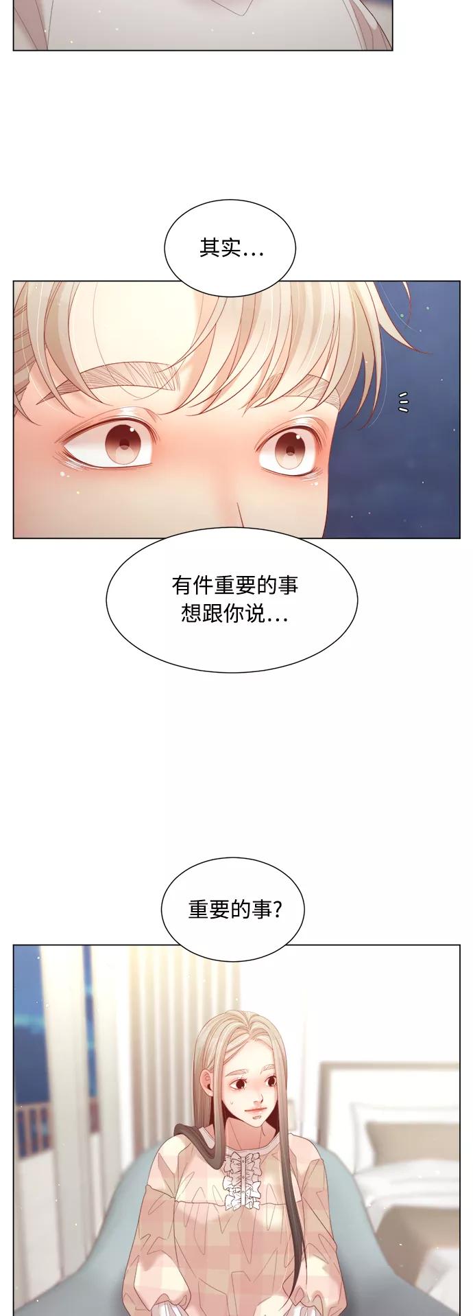 《牵牛和仙女》第126话 第5页