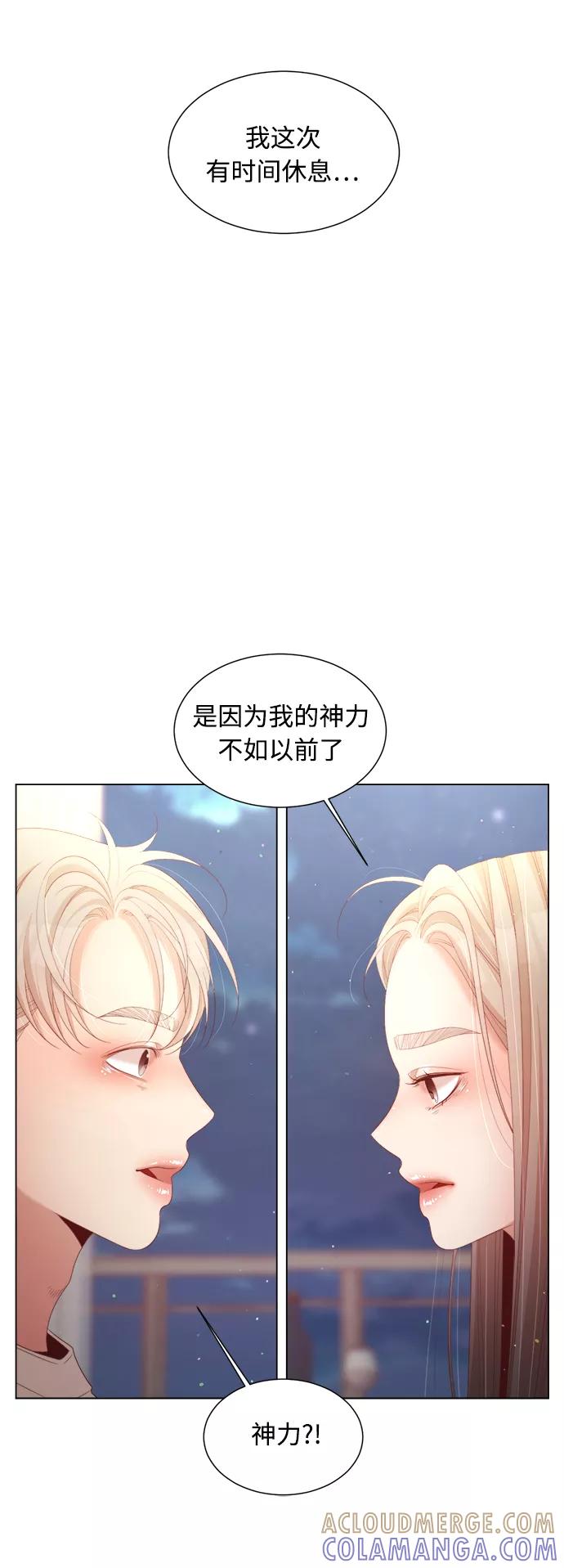 《牵牛和仙女》第126话 第7页