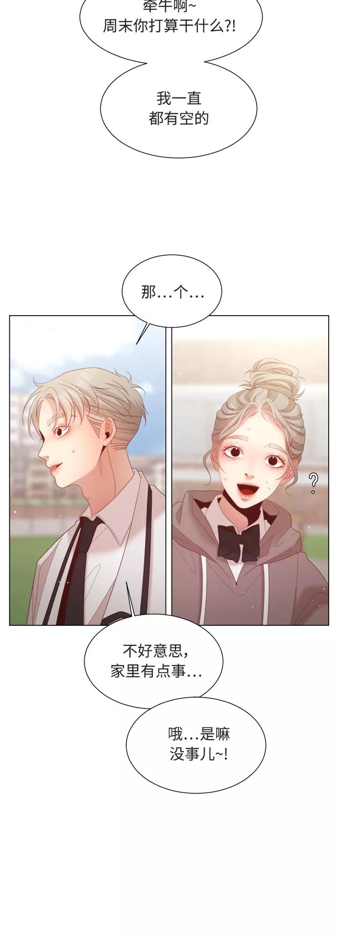 《牵牛和仙女》第126话 第36页
