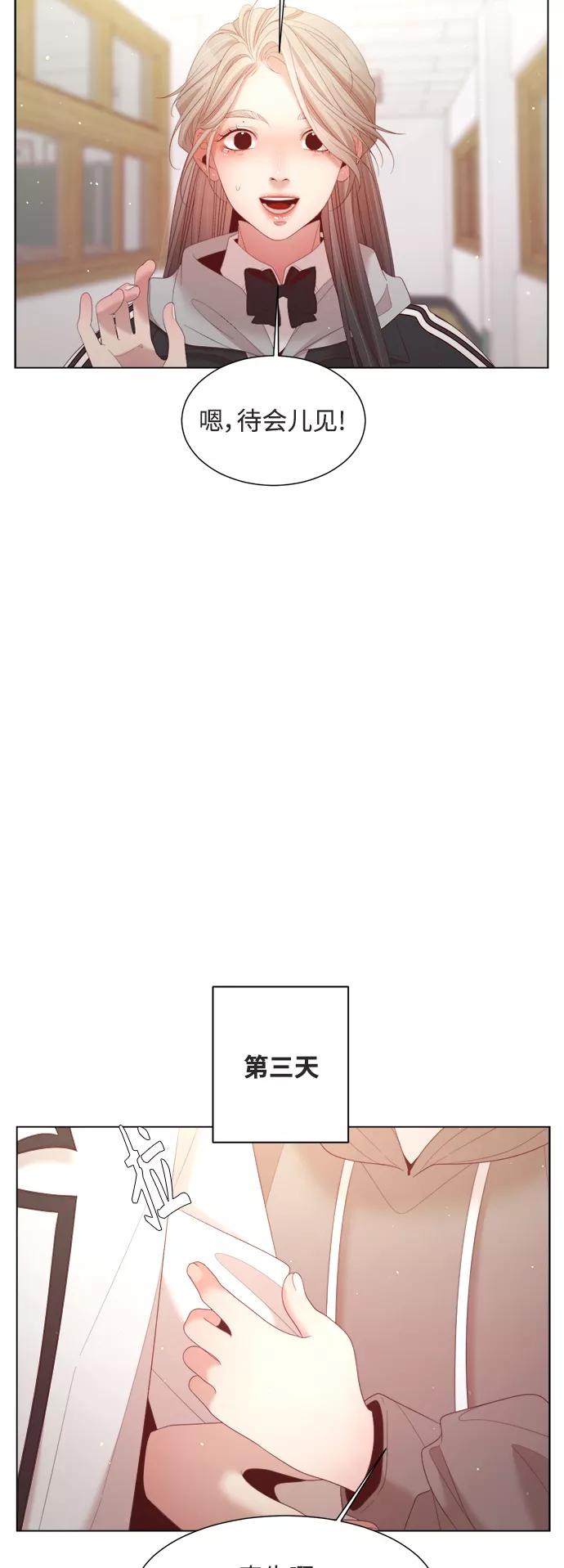 《牵牛和仙女》第126话 第35页