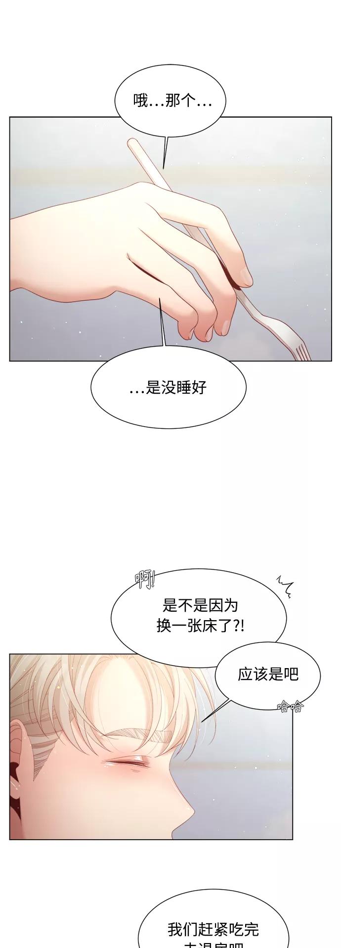 《牵牛和仙女》第126话 第20页