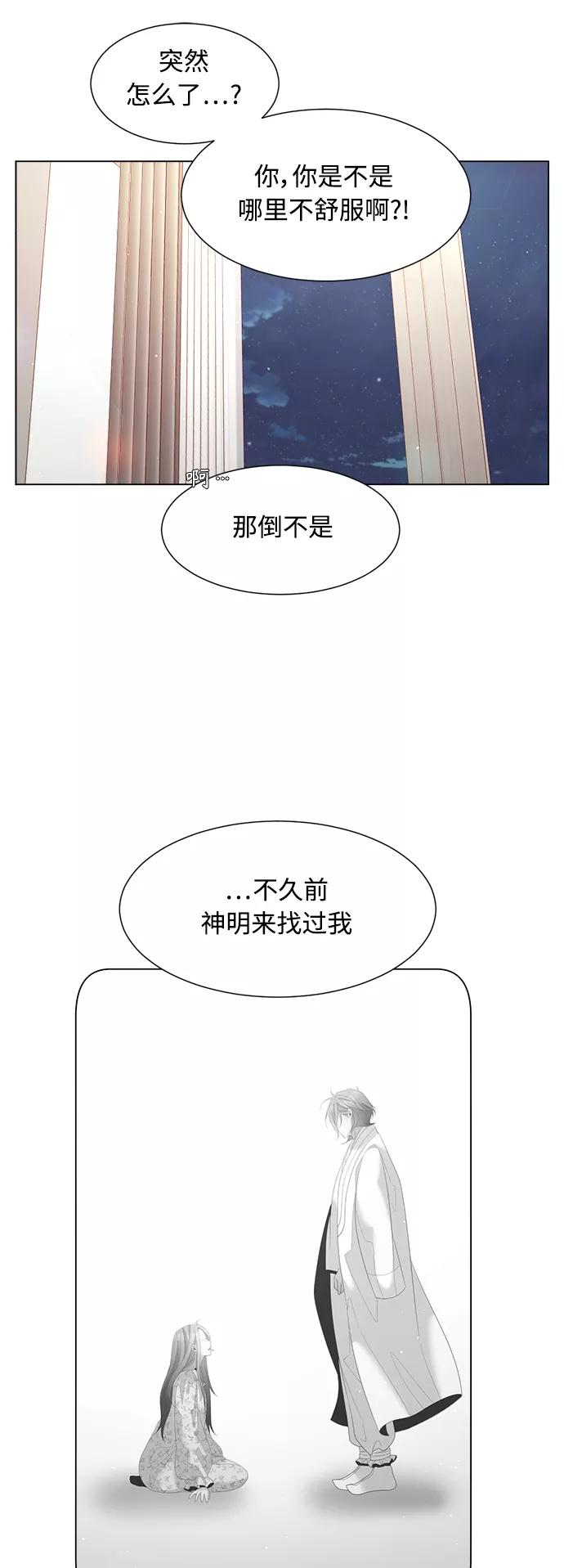《牵牛和仙女》第126话 第8页