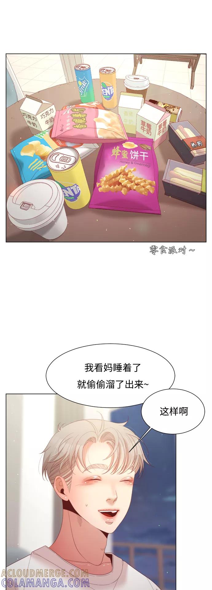 《牵牛和仙女》第126话 第4页