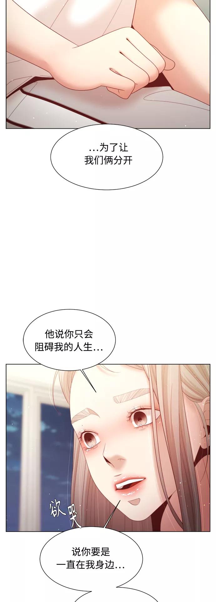 《牵牛和仙女》第126话 第11页