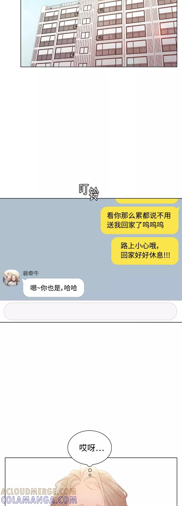 《牵牛和仙女》第126话 第22页