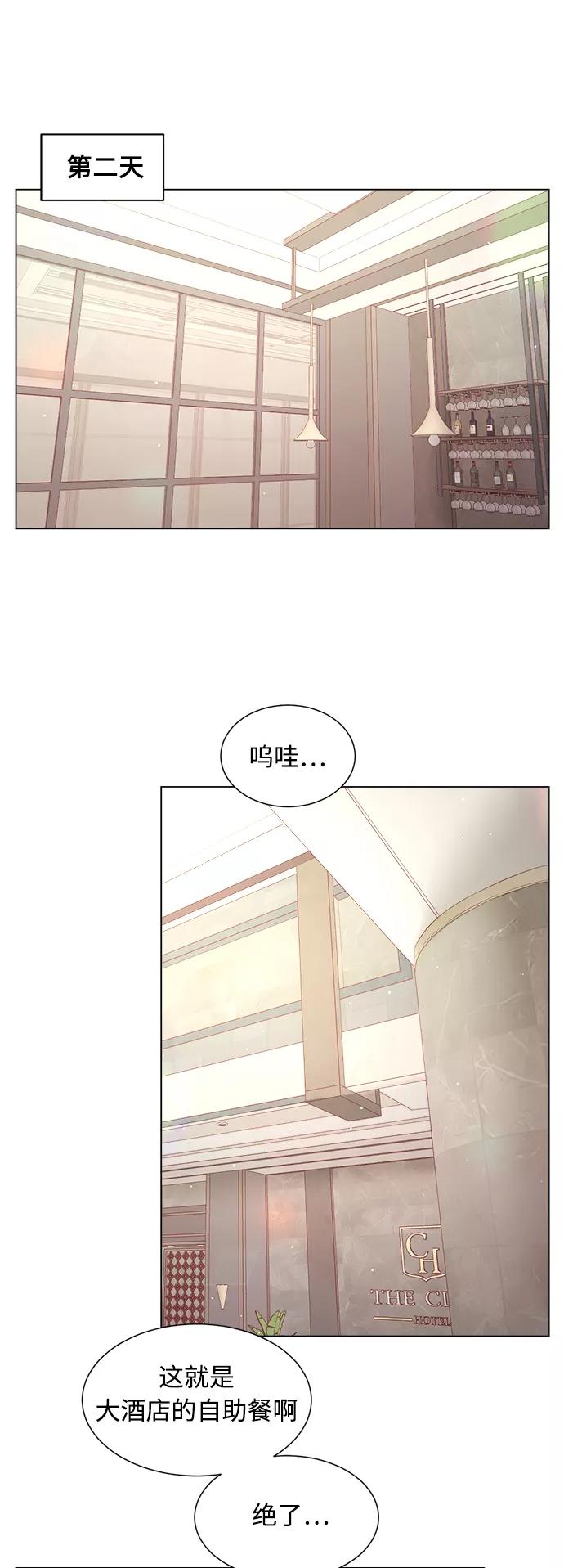 《牵牛和仙女》第126话 第17页