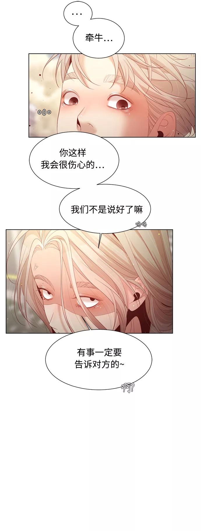 《牵牛和仙女》第126话 第45页