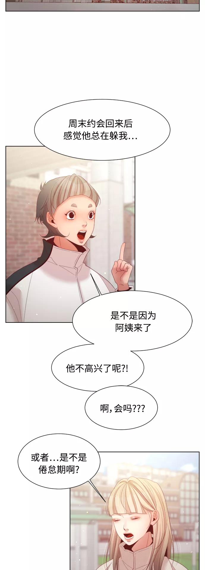 《牵牛和仙女》第126话 第39页