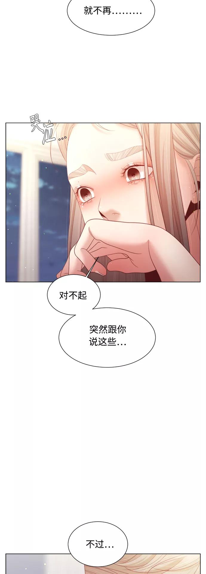 《牵牛和仙女》第126话 第12页