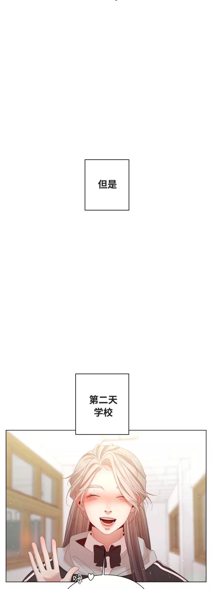 《牵牛和仙女》第126话 第33页