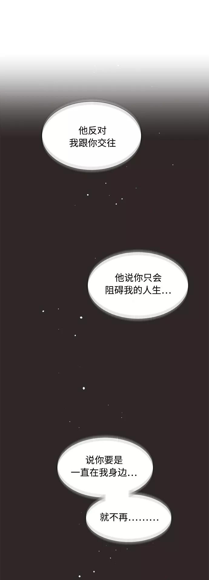 《牵牛和仙女》第126话 第26页