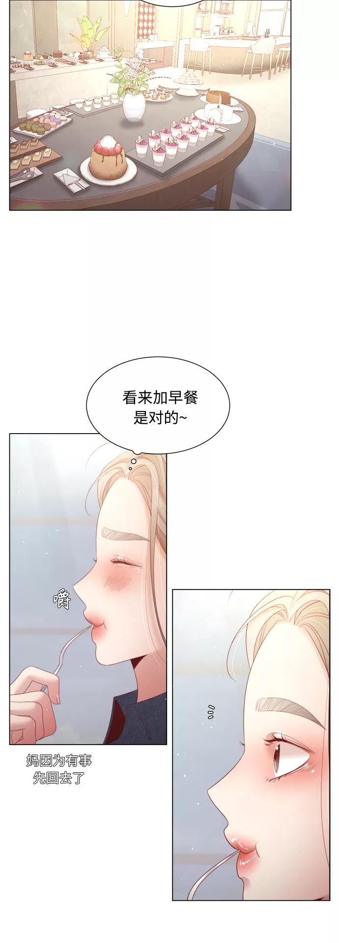 《牵牛和仙女》第126话 第18页