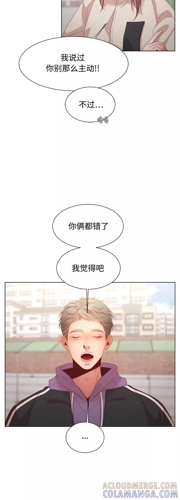《牵牛和仙女》第126话 第40页