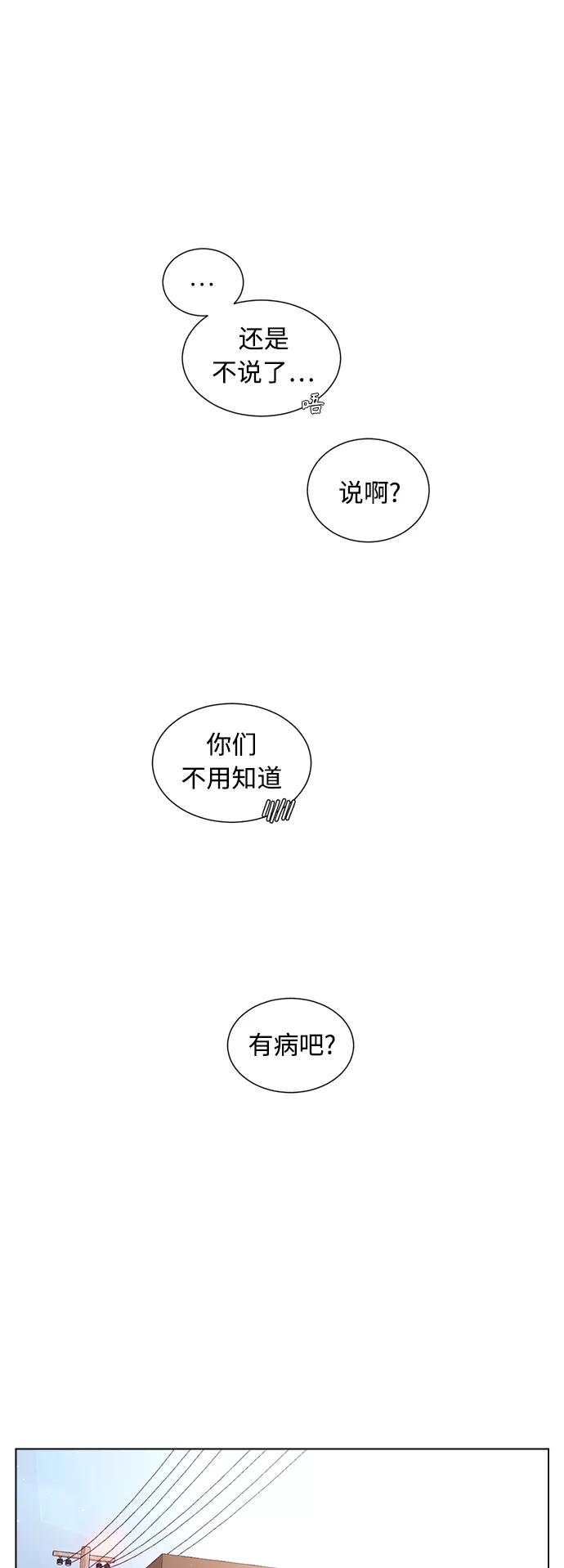 《牵牛和仙女》第126话 第41页
