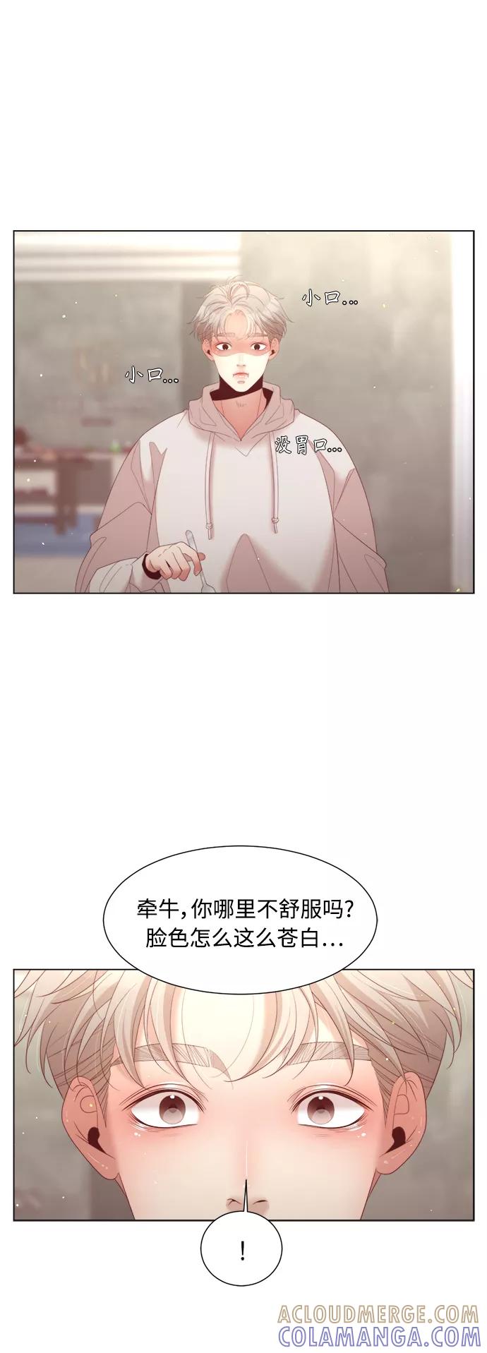 《牵牛和仙女》第126话 第19页