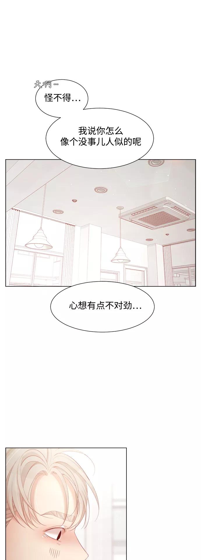 《牵牛和仙女》第127话 第6页