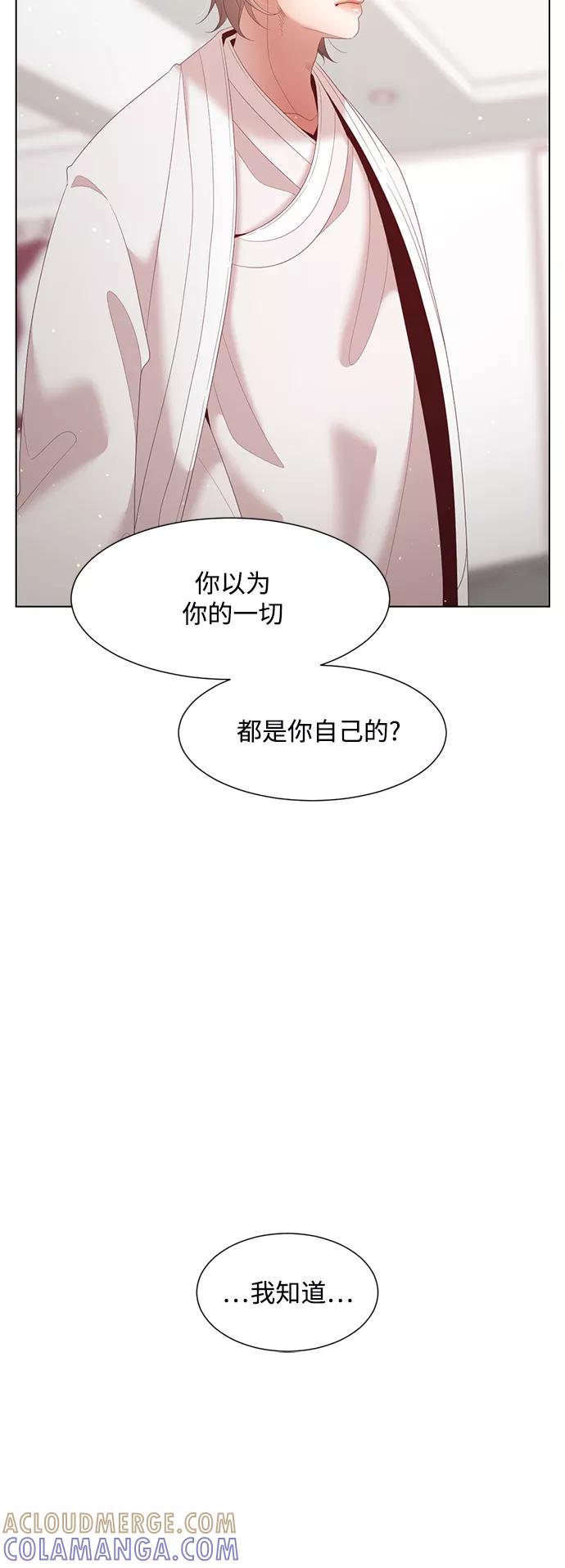 《牵牛和仙女》第127话 第37页