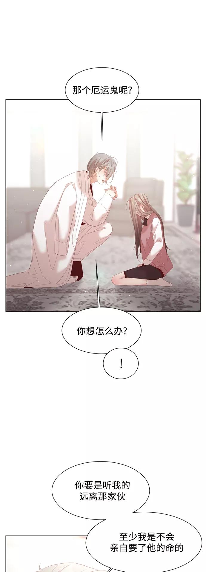《牵牛和仙女》第127话 第39页