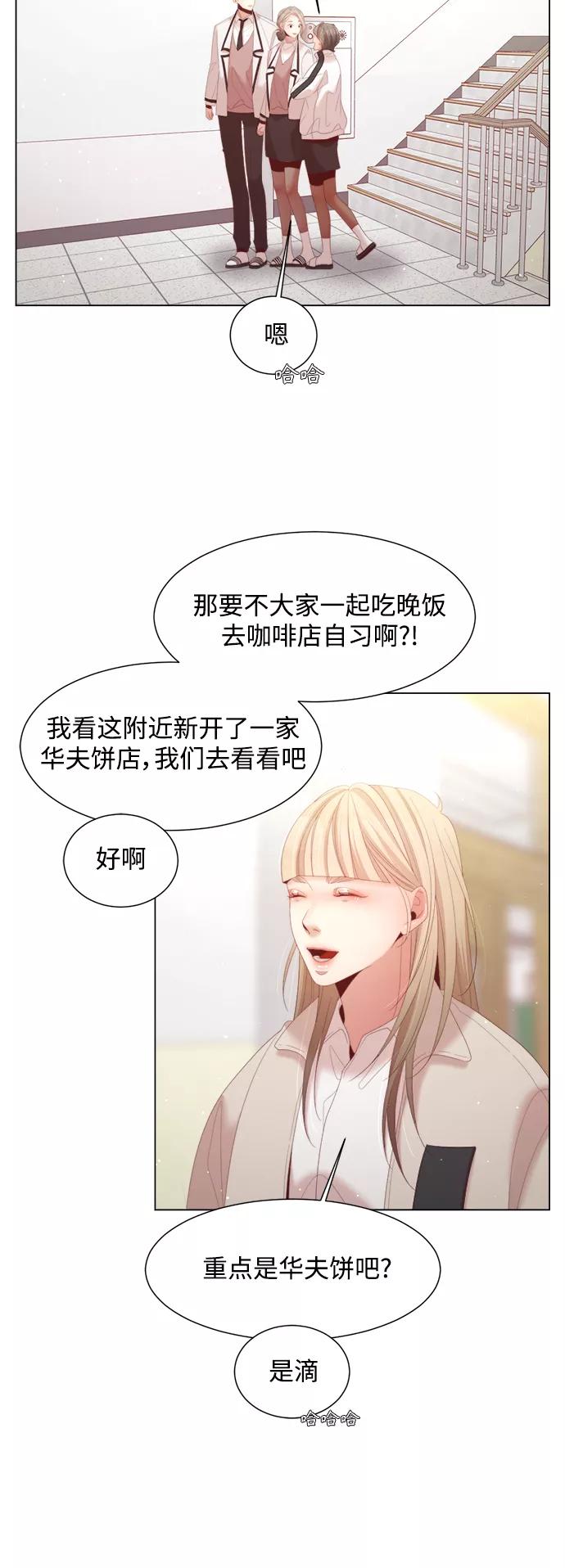 《牵牛和仙女》第127话 第15页