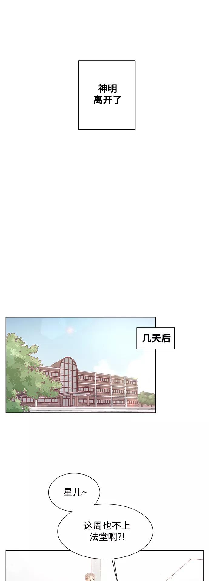 《牵牛和仙女》第127话 第14页