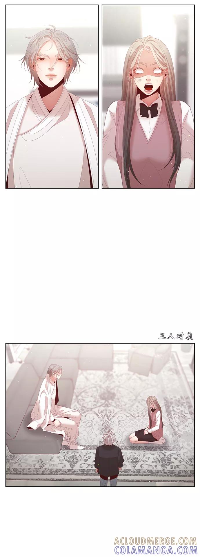 《牵牛和仙女》第127话 第34页