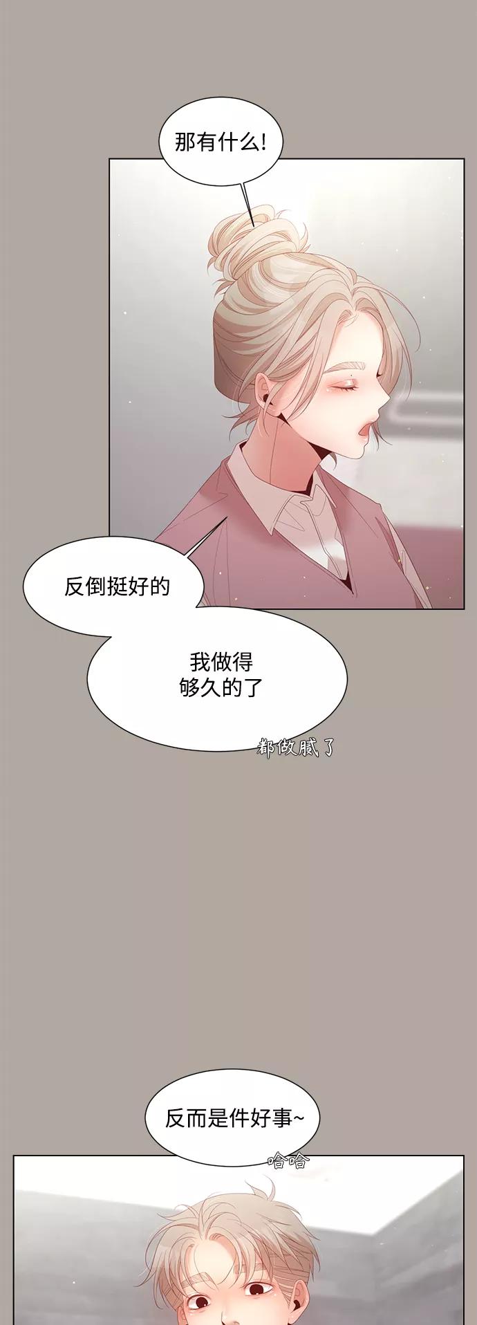 《牵牛和仙女》第127话 第24页