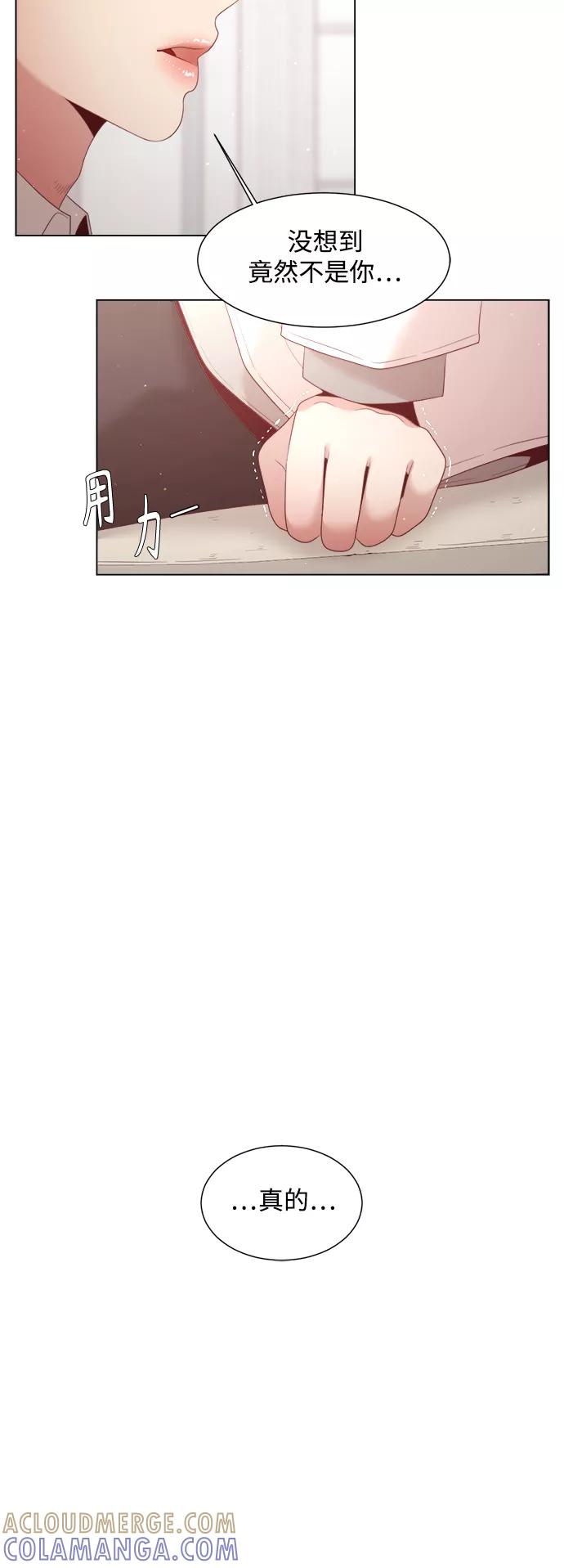 《牵牛和仙女》第127话 第7页