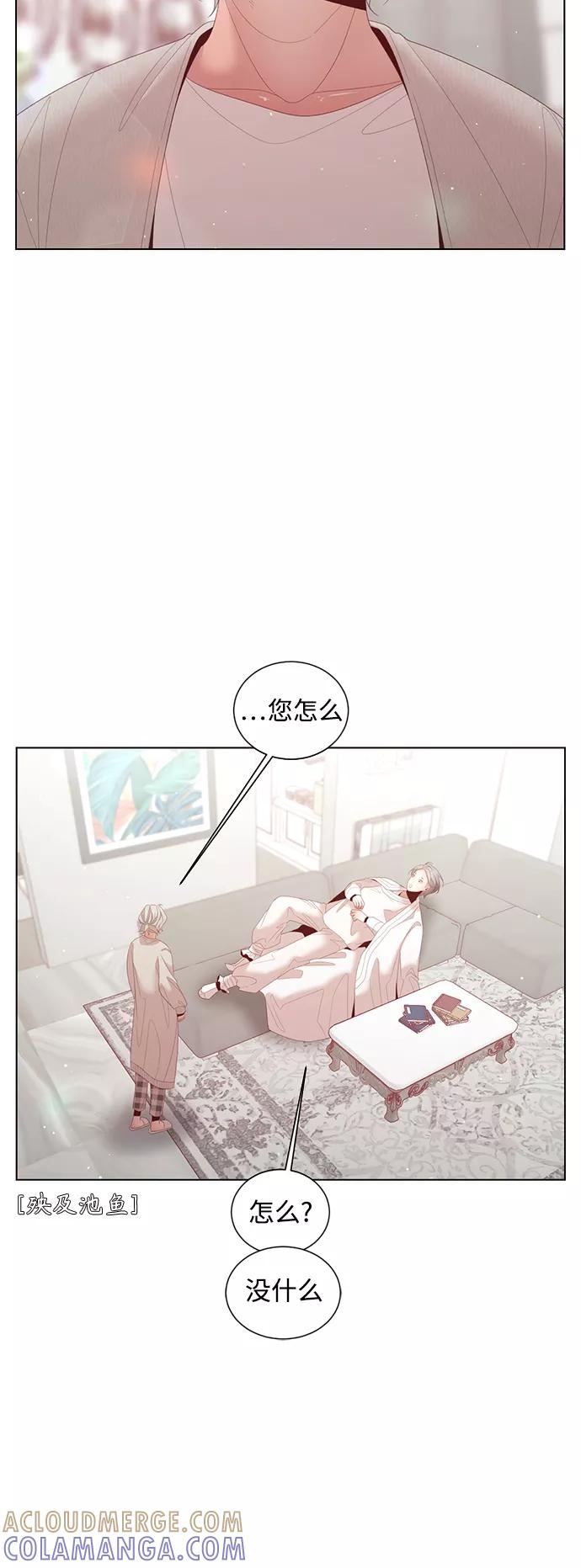 《牵牛和仙女》第127话 第31页